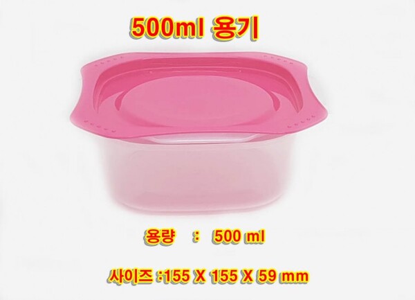 집밥 밀폐용기 전자렌지용기 냉동밥 500ml 10개