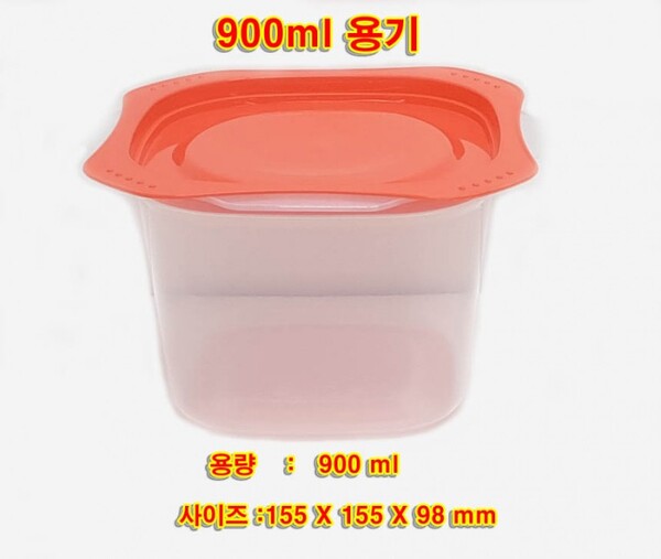 대용량 집밥 밀폐용기 전자렌지 용기 냉동밥 900ml 5P