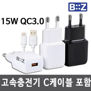 고속충전기 USB 1포트 Ctype 갤럭시S22 노트20 아이폰