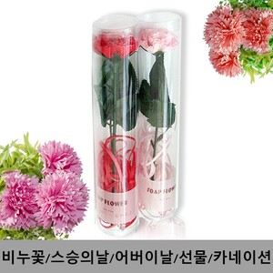 T08 인테리어 이벤트 선물 꽃다발 카네이션 조화 비누꽃